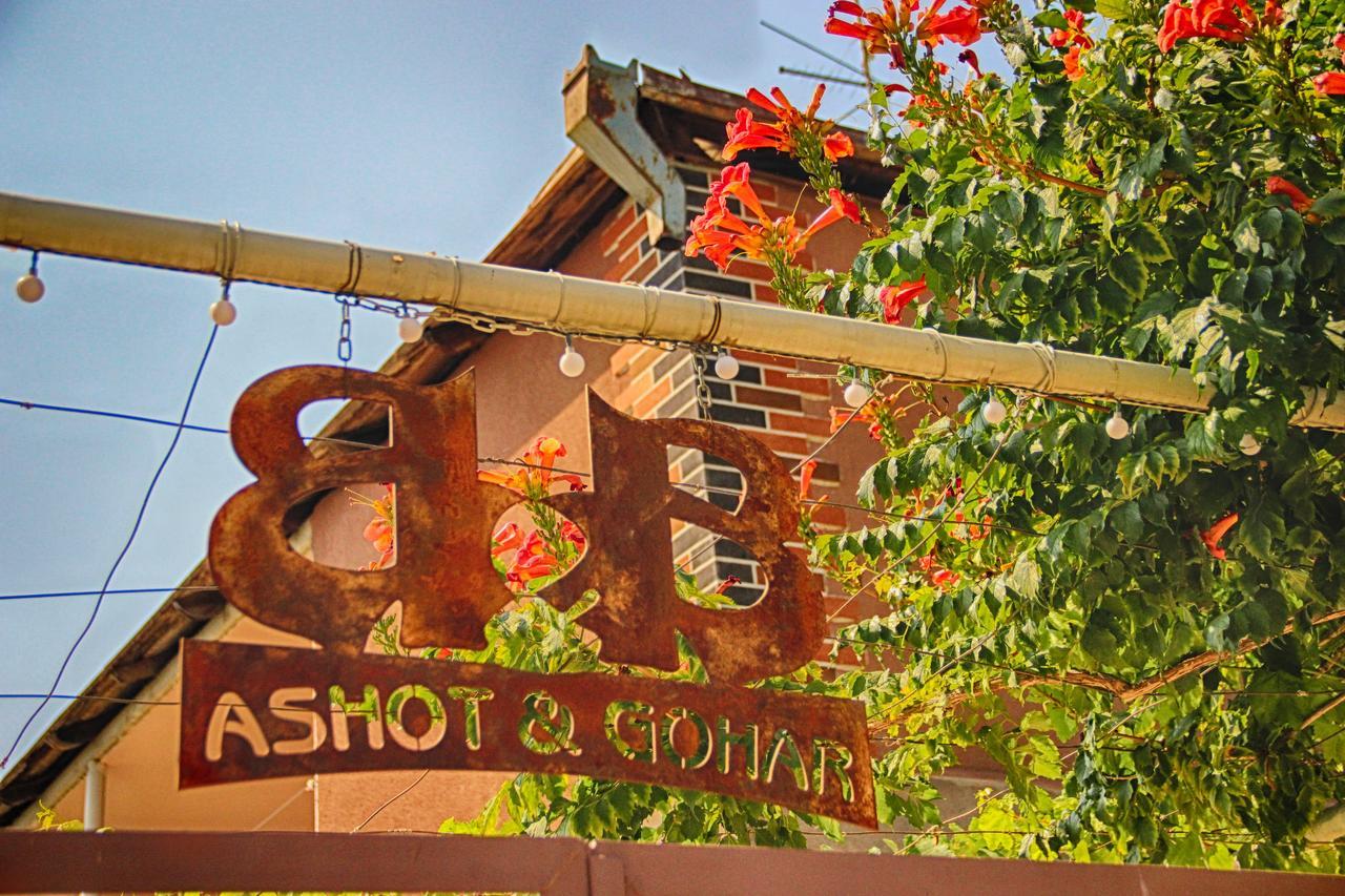 Ashot & Gohar B&B Ch'iva Exterior photo